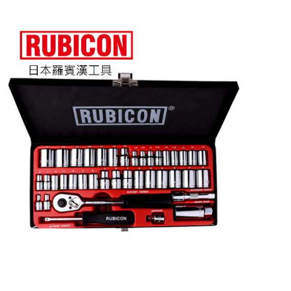 羅賓漢RUBICON 39件 1/4" & 3/8"  套筒套裝 RGS-039