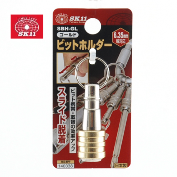 日本"SK11"優質工具腰扣-批咀匙扣SBH-GL(金色)/SBH-SV(銀色) 移動式鑽頭套組