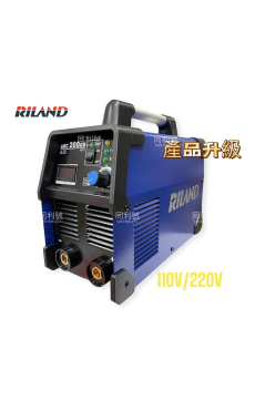 RILAND ARC 200CS 110/220V 弧焊機(內置防電激)