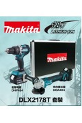 Makita 牧田DLX2178T 18V 鋰電5.0Ah 充電式工具套裝 (衝撃電鑽+角向磨光機)
