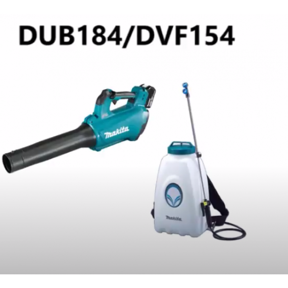 Makita 牧田牌 DUB184Z+DVF154Z 18V 噴霧(COVID-19)抗疫組合(噴霧器+ 吹風機) -  DVF154+DUB184