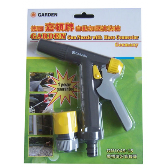 GARDEN嘉頓牌 水槍連接頭 套裝 GN-1049-15/ GN-1049-20/ GN-1049-1520